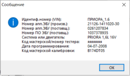 индентыприора.PNG