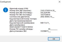 Уаз иденты.jpg