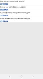 Screenshot_20251015_150212_Scanmatik.jpg