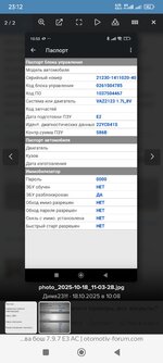 Screenshot_2025-10-18-23-12-52-197_com.yandex.browser.jpg