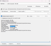 Снимок экрана 2025-11-05 093305.png