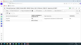 Скриншот 11.11.25_10.05.12.png