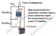 Проверка ключей в ЭБУ.jpg