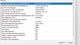 Снимок экрана 2025-12-03 154742.png