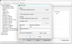 Снимок экрана 2025-12-03 163729.png