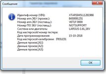 идент ларгус.jpg