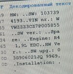 кодированный текст Passat B6.jpg