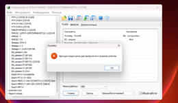 Снимок экрана 2026-01-12 135832.png