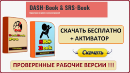 DUSH-BOOK СКАЧАТЬ БЕСПЛАТНО.png