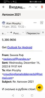 Screenshot_20221214_145820_ru.yandex.mail.jpg