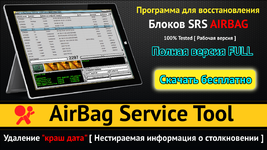 Airbag Service Tool Free Download Full Version 2023.png