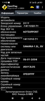 Screenshot_2023-05-10-07-14-40-599_ru.spb.OpenDiag.jpg