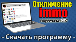 Carsoftware immo off-2.png