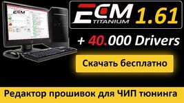 ECM Titianium 40000 Drivers Скачать бесплатно.jpg