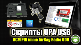 UPA USB scripts free download.png