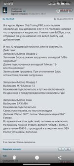 Screenshot_2023-08-18-22-45-10-902_ru.yandex.disk.jpg