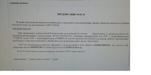 ИП о перепрг I765BJ56.jpeg