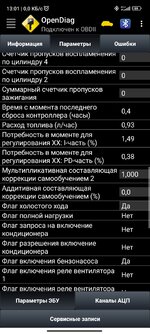 Screenshot_2024-03-09-13-01-00-457_ru.spb.OpenDiag.jpg