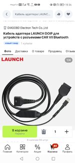 Screenshot_20240319_183458_ru.aliexpress.buyer.jpg