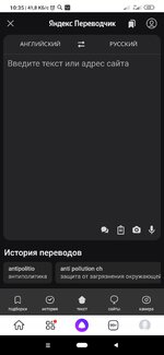 Screenshot_2024-08-31-10-35-45-591_ru.yandex.searchplugin.jpg