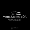 AutoDocotor2N