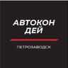 Автокондей