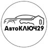 АвтоКЛЮЧ29