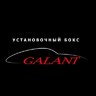 GalantPro
