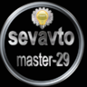 SevAvtoMaster29